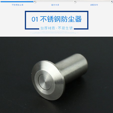 不锈钢防尘器批发 门锁防沙器 插销伴侣 门用隐形暗插销附带配件